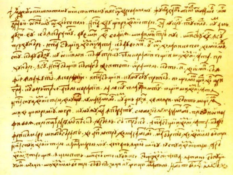 500 de ani de la Scrisoarea lui Neacșu din Câmpulung. Este cel mai vechi document în limba română!